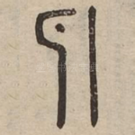 □