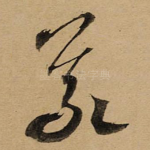 義