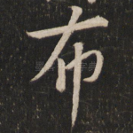 布
