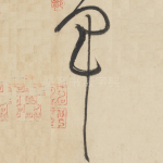 军