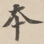 本