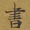 书