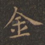 金