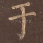 于
