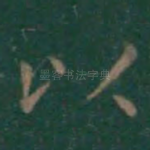 以