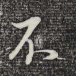 不