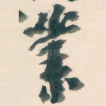 業