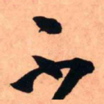 不