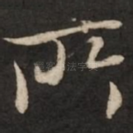 所