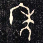 年