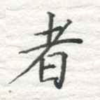 者