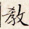教