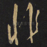 非