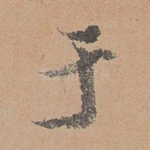 于