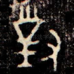 對