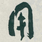 用