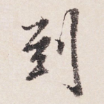 到
