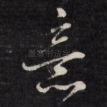 意