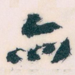 亦