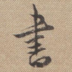 书