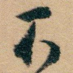 不