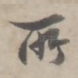 所
