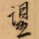 望