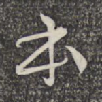 本