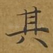 其