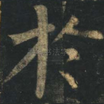 于