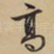 高