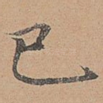 已