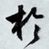 于