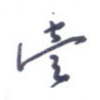 一