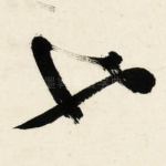 也