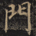 门
