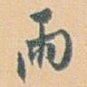 两