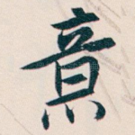 意