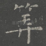 算
