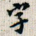 字