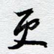 更