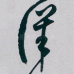 洋