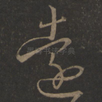 远