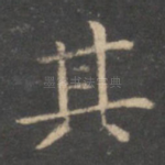 其