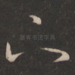 下