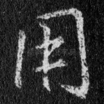用