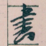 書