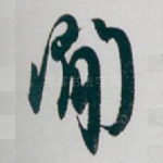 間