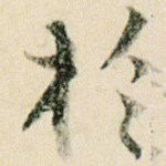 于