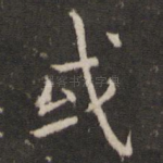或